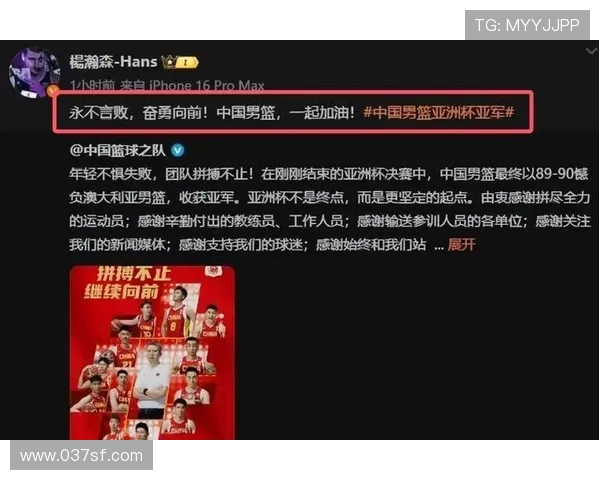 杨瀚森回应中国男篮亚军荣誉:永不言败奋勇向前 罗斯看好他未来成全明星 杨瀚森回应中国男篮亚军荣誉:永不言败奋勇向前 罗斯看好他未来成全明星